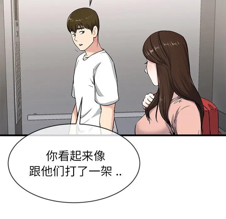 第 37 话_单身爸爸想恋爱
