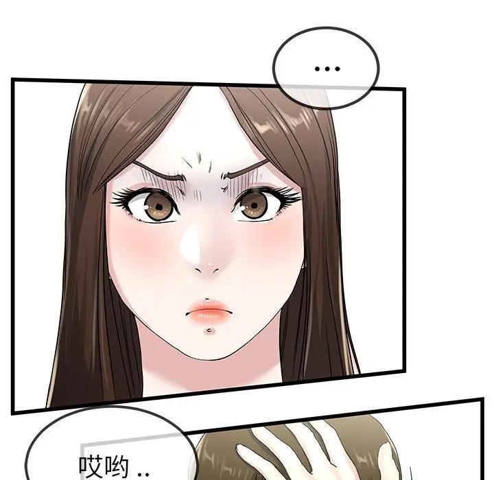 第 37 话_单身爸爸想恋爱