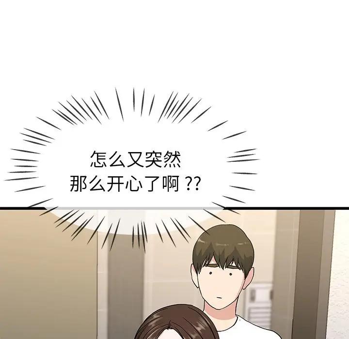 第 37 话_单身爸爸想恋爱