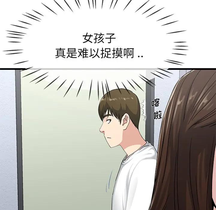 第 37 话_单身爸爸想恋爱