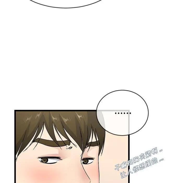 第 37 话_单身爸爸想恋爱