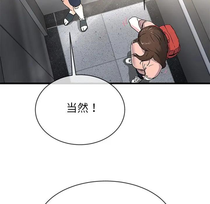 第 37 话_单身爸爸想恋爱