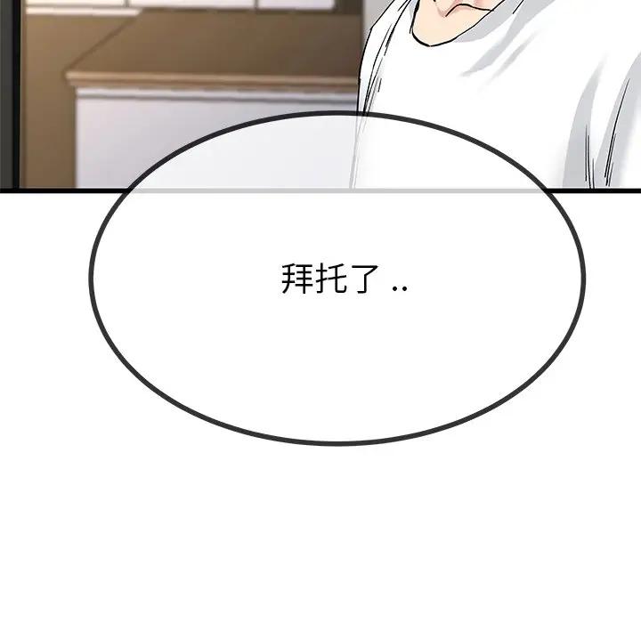 第 37 话_单身爸爸想恋爱