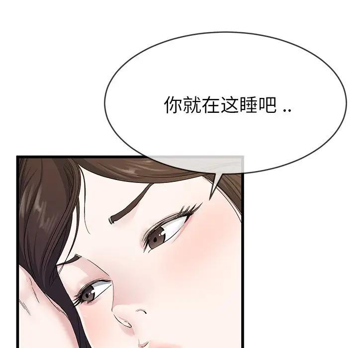 第 38 话_单身爸爸想恋爱