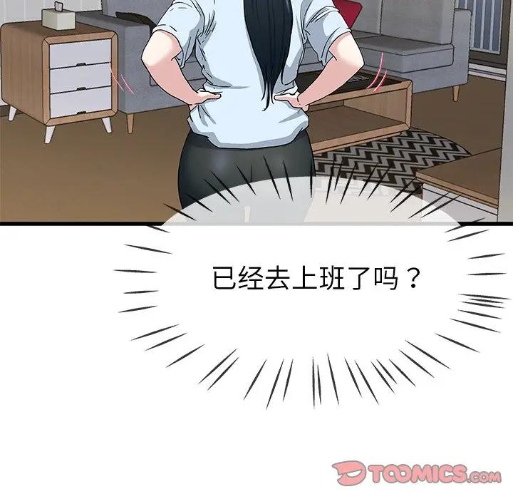 第 38 话_单身爸爸想恋爱