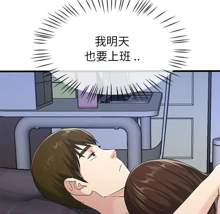 第 38 话_单身爸爸想恋爱