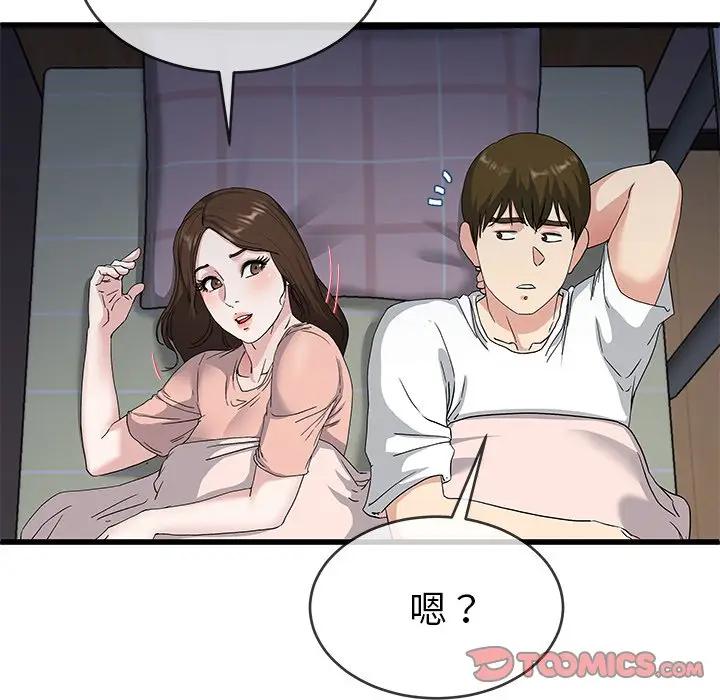 第 38 话_单身爸爸想恋爱