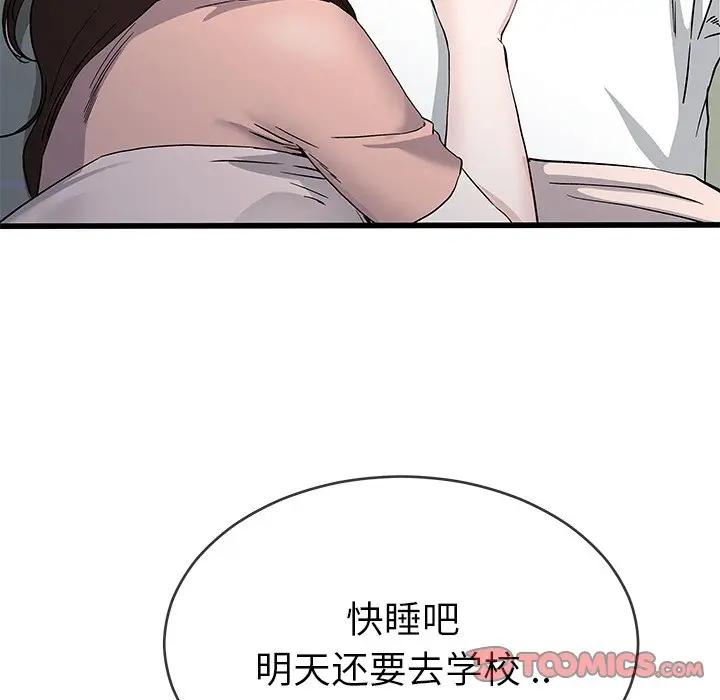 第 38 话_单身爸爸想恋爱