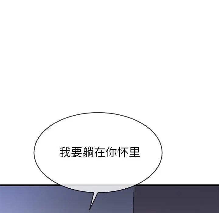 第 38 话_单身爸爸想恋爱