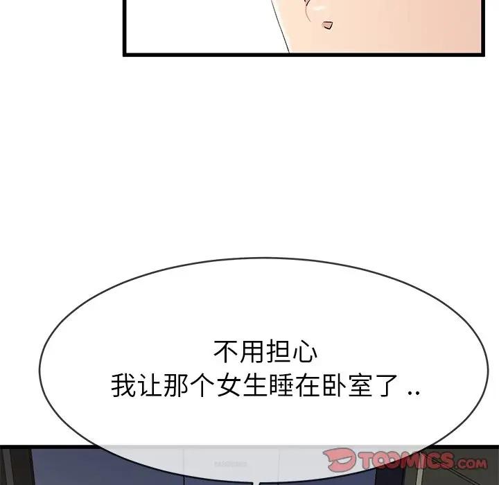 第 38 话_单身爸爸想恋爱