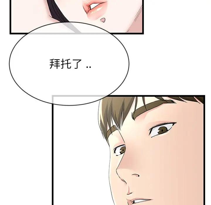 第 38 话_单身爸爸想恋爱