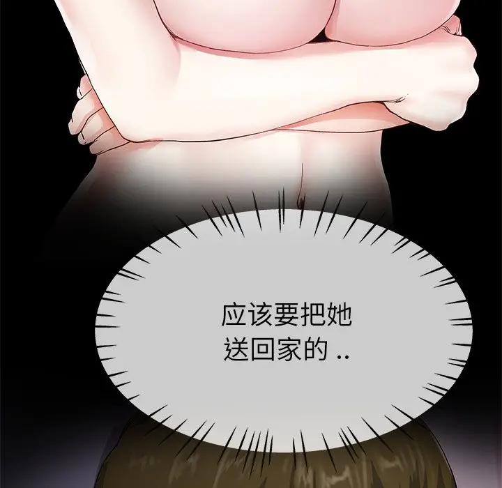 第 38 话_单身爸爸想恋爱