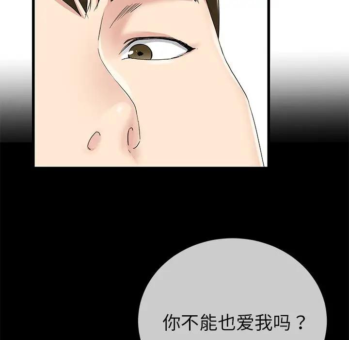 第 38 话_单身爸爸想恋爱