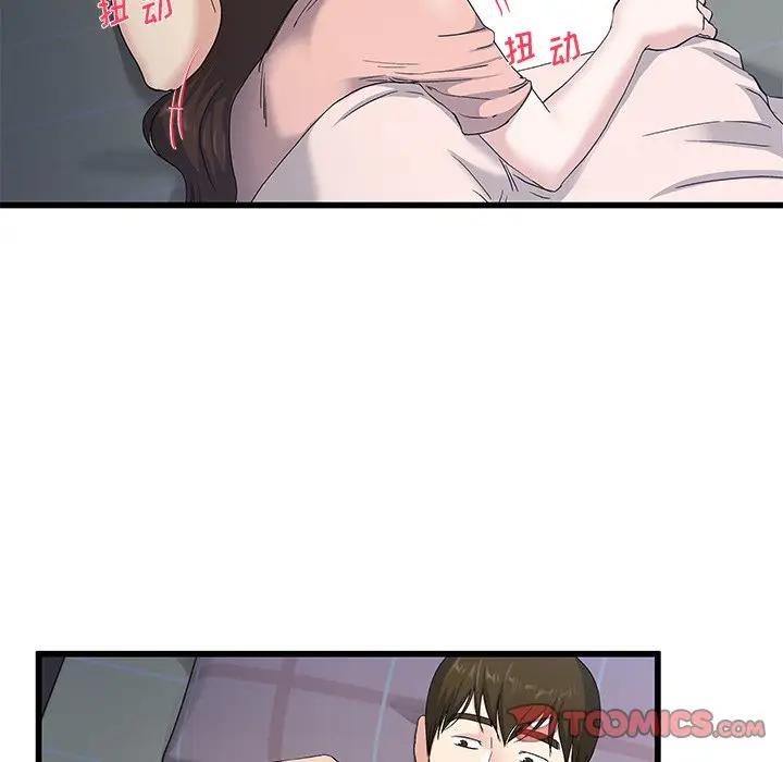 第 38 话_单身爸爸想恋爱