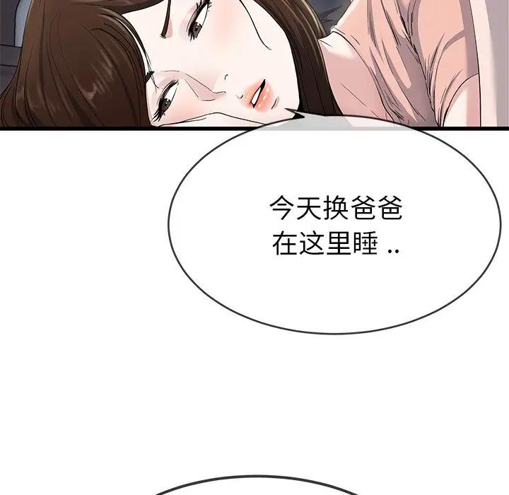 第 38 话_单身爸爸想恋爱