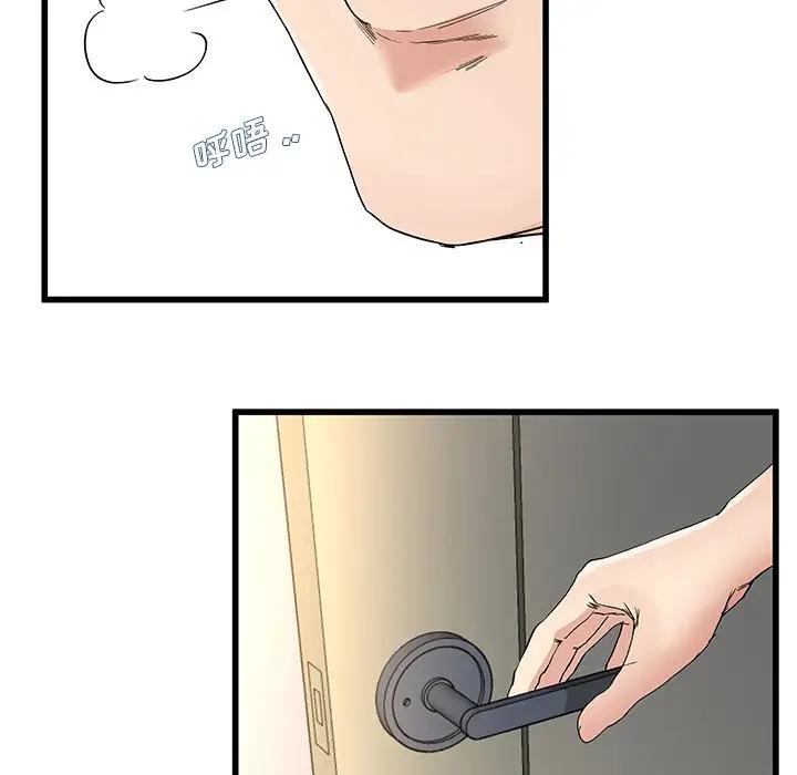 第 38 话_单身爸爸想恋爱