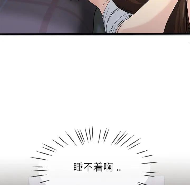 第 38 话_单身爸爸想恋爱