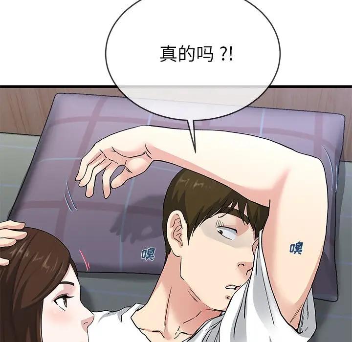 第 38 话_单身爸爸想恋爱