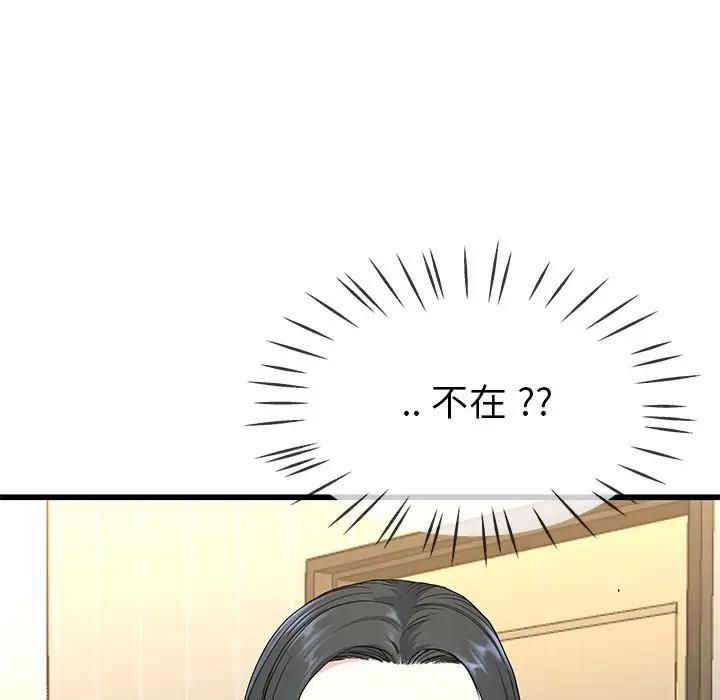 第 38 话_单身爸爸想恋爱