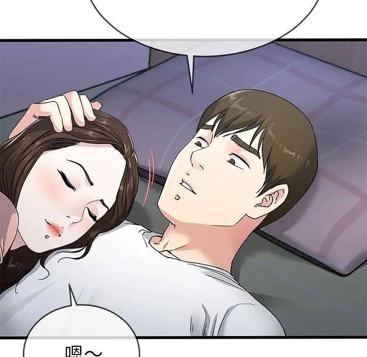 第 38 话_单身爸爸想恋爱