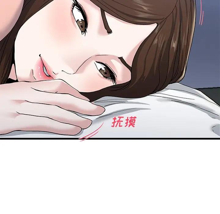 第 38 话_单身爸爸想恋爱
