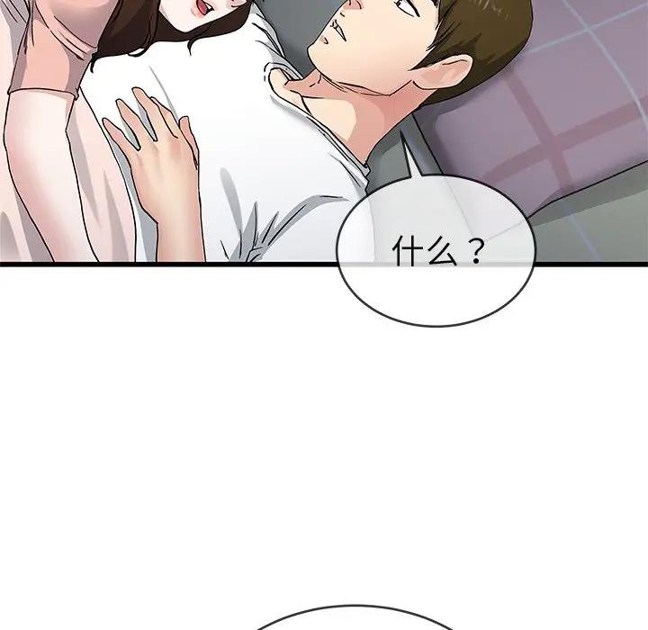 第 38 话_单身爸爸想恋爱