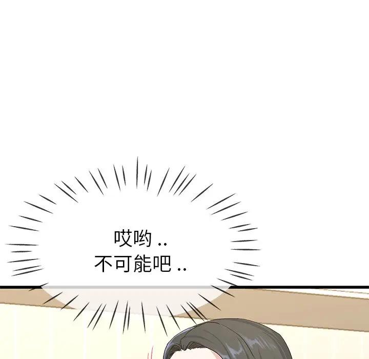 第 38 话_单身爸爸想恋爱