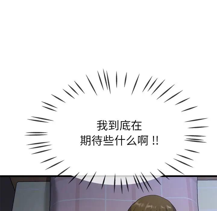 第 38 话_单身爸爸想恋爱