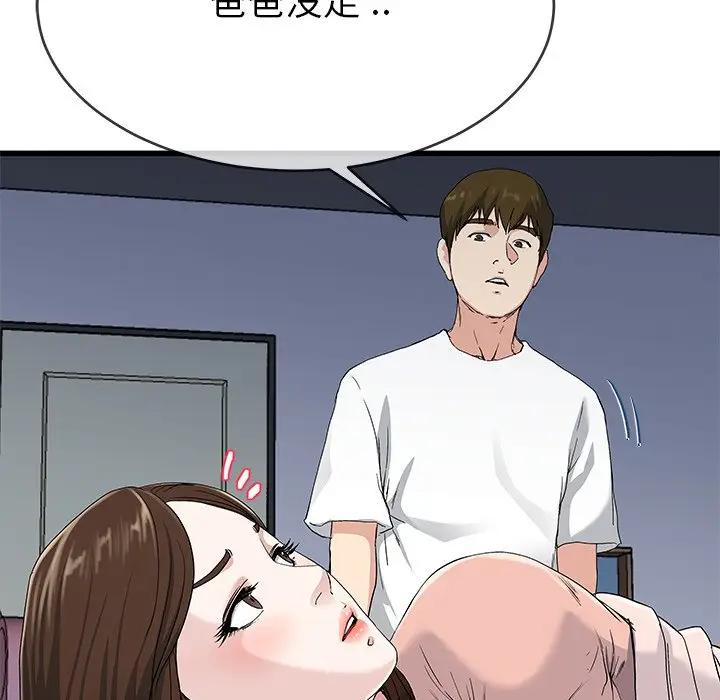 第 38 话_单身爸爸想恋爱