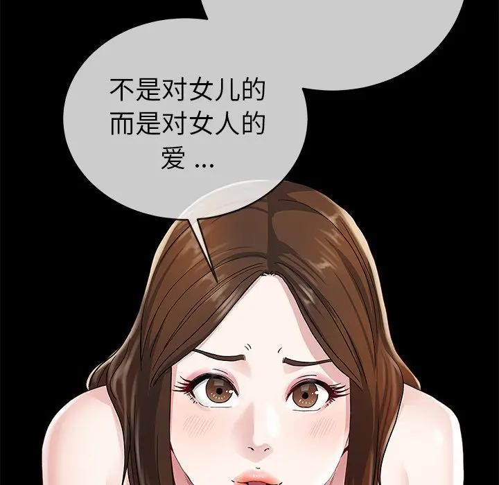 第 38 话_单身爸爸想恋爱