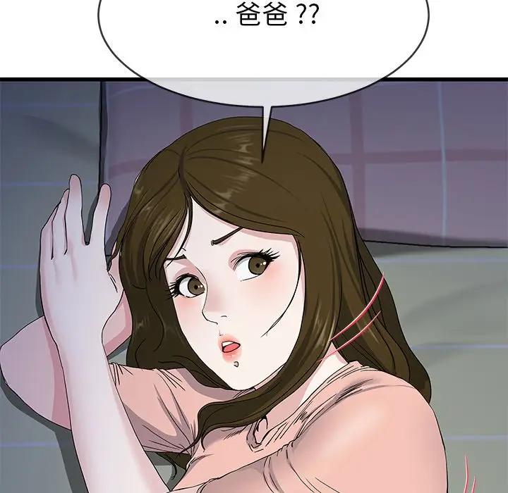 第 38 话_单身爸爸想恋爱