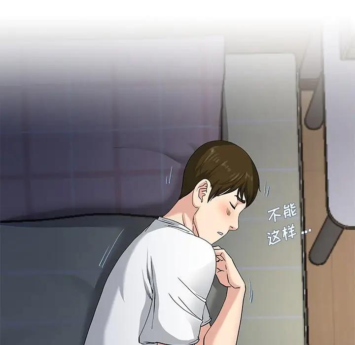第 38 话_单身爸爸想恋爱