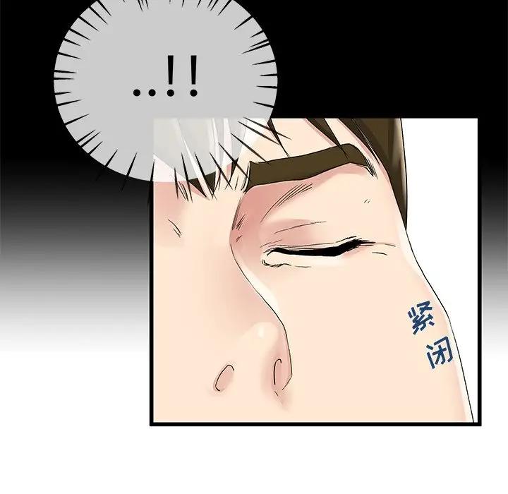 第 38 话_单身爸爸想恋爱