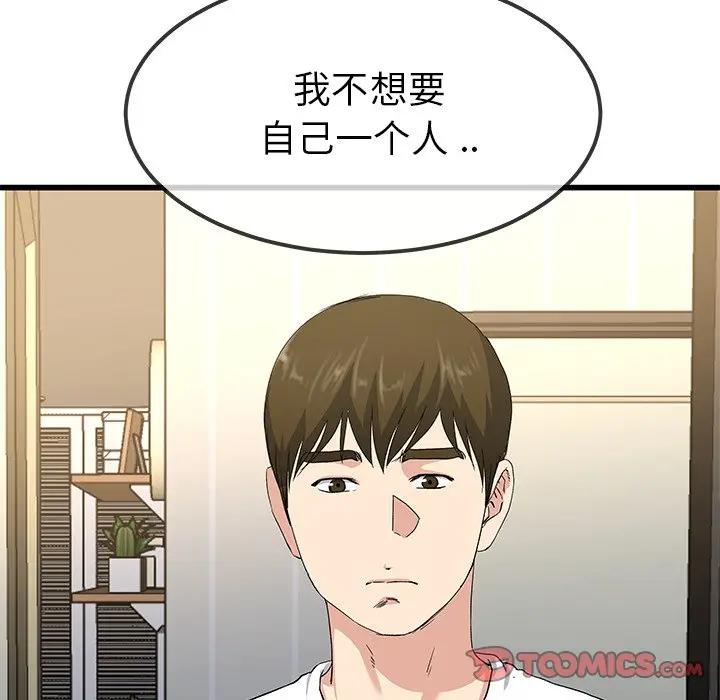第 38 话_单身爸爸想恋爱
