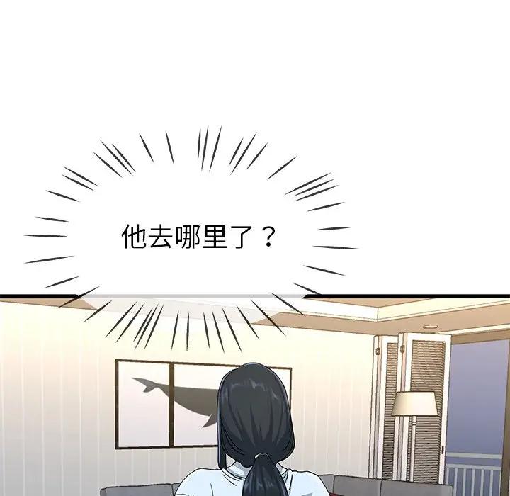 第 38 话_单身爸爸想恋爱