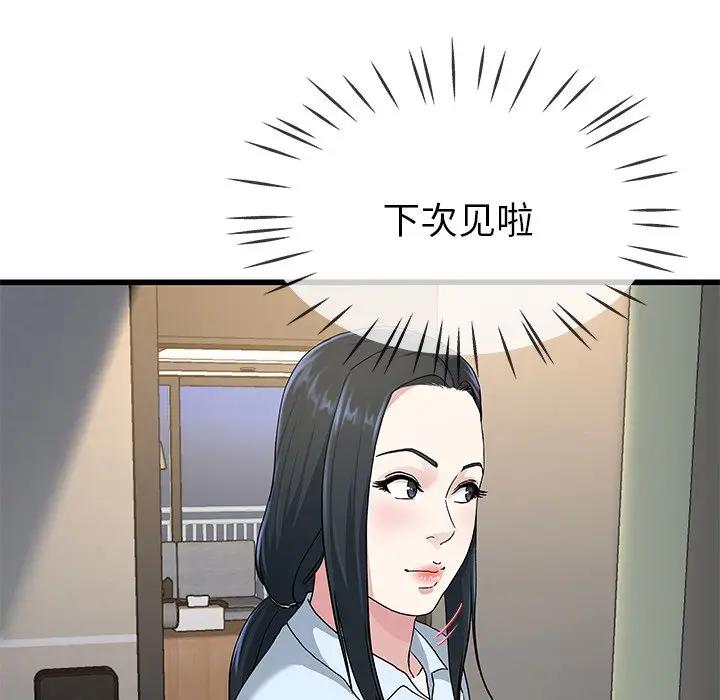 第 38 话_单身爸爸想恋爱