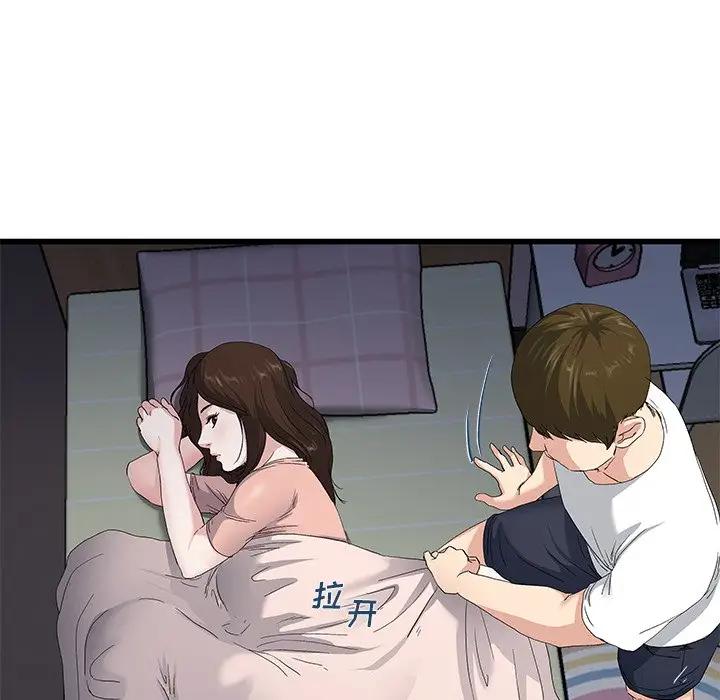 第 38 话_单身爸爸想恋爱