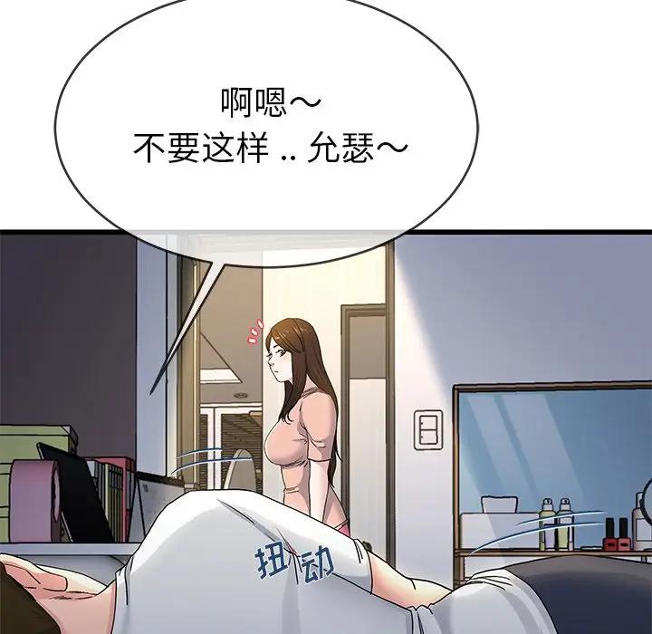 第 38 话_单身爸爸想恋爱