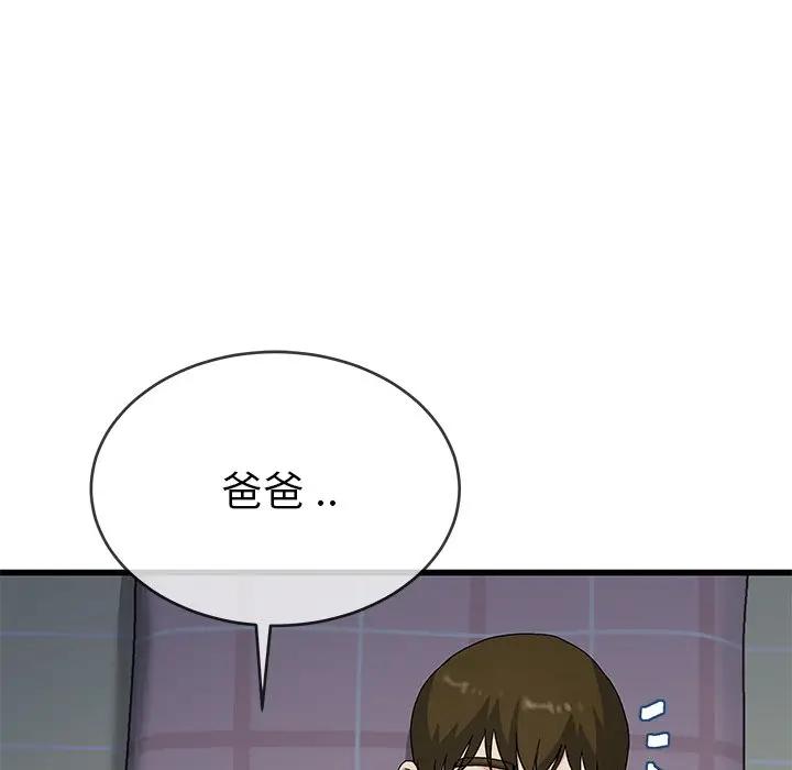 第 38 话_单身爸爸想恋爱