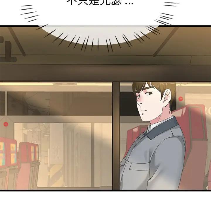 第 39 话_单身爸爸想恋爱