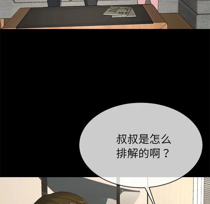 第 39 话_单身爸爸想恋爱