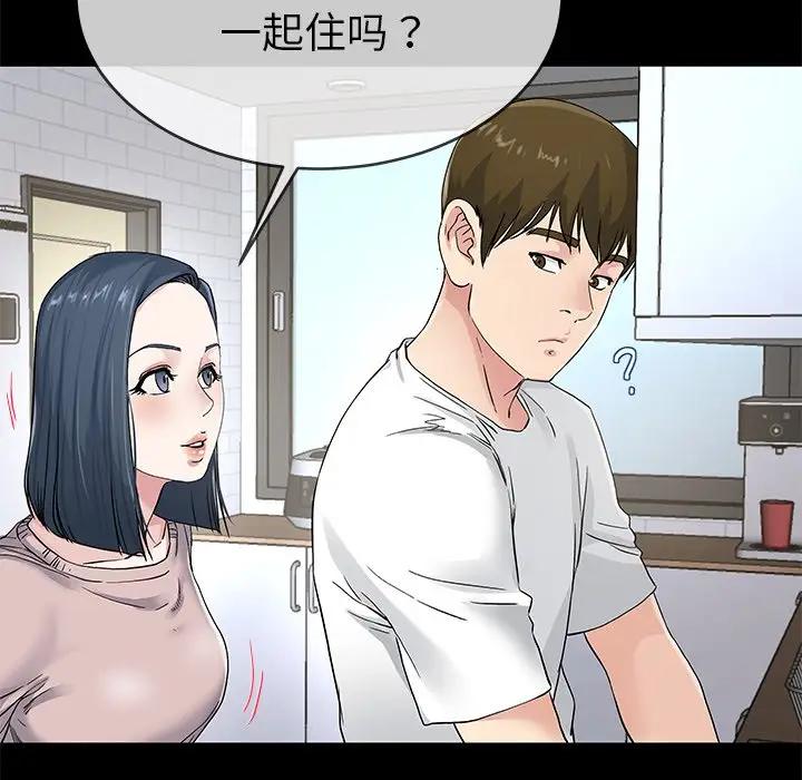 第 39 话_单身爸爸想恋爱