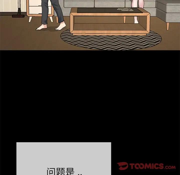 第 39 话_单身爸爸想恋爱
