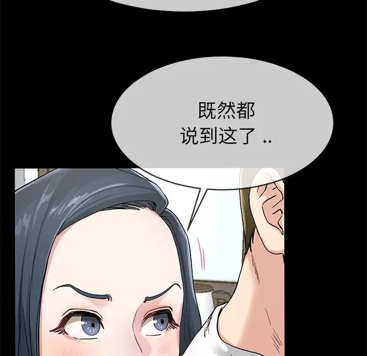 第 39 话_单身爸爸想恋爱