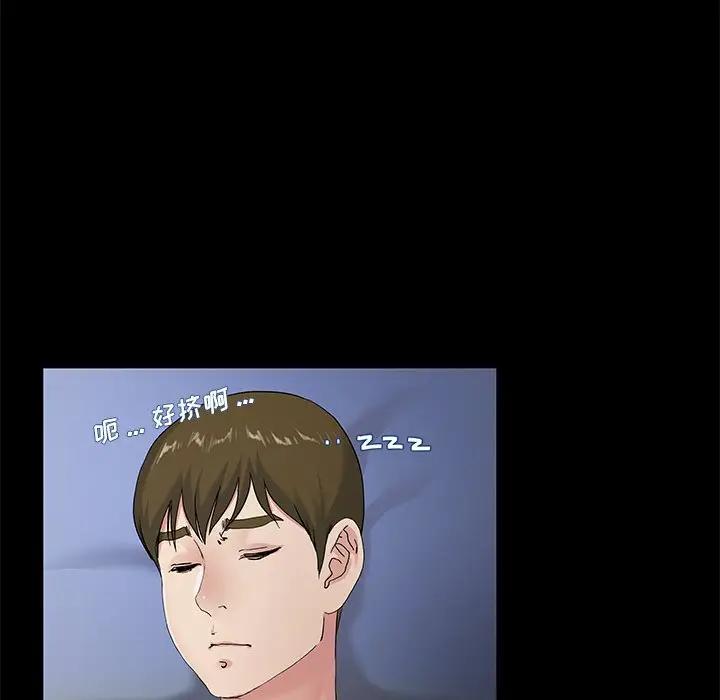 第 39 话_单身爸爸想恋爱