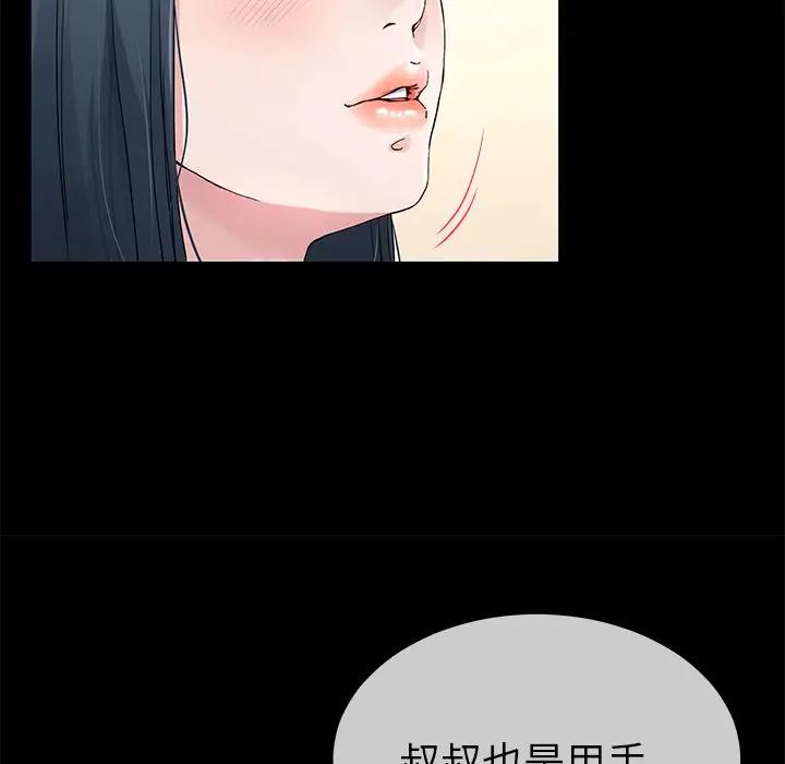 第 39 话_单身爸爸想恋爱
