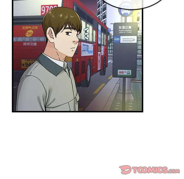 第 39 话_单身爸爸想恋爱