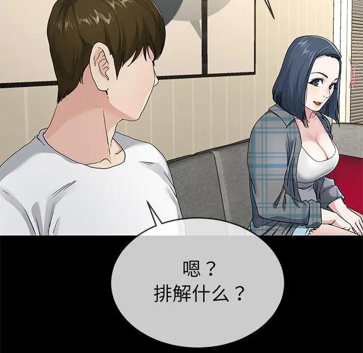 第 39 话_单身爸爸想恋爱
