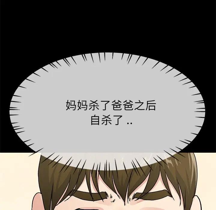 第 39 话_单身爸爸想恋爱
