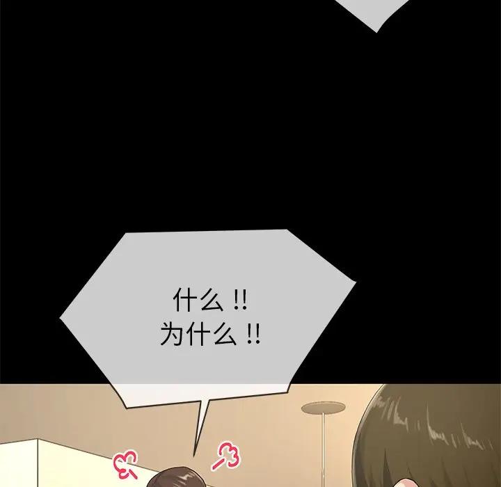 第 39 话_单身爸爸想恋爱